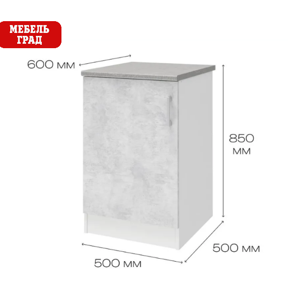 Уют СТЛ.275.08 Шкаф напольный 50 Белый/Бетон
