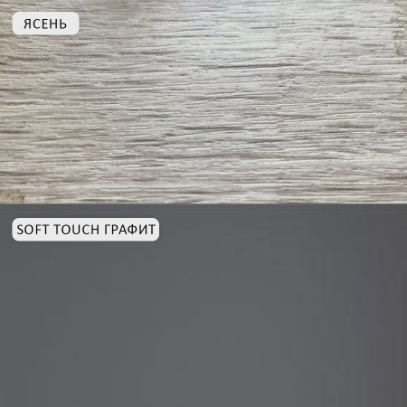 Кухонный гарнитур РУМБА №5/1 Анкор светлый ЯСЕНЬ / ГРАФИТ 