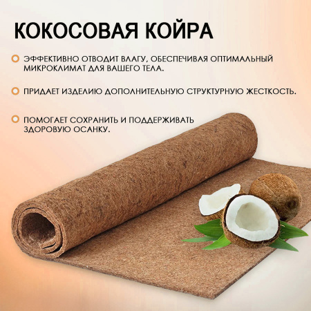 Матрас Комфорт Фаворит 800*2000