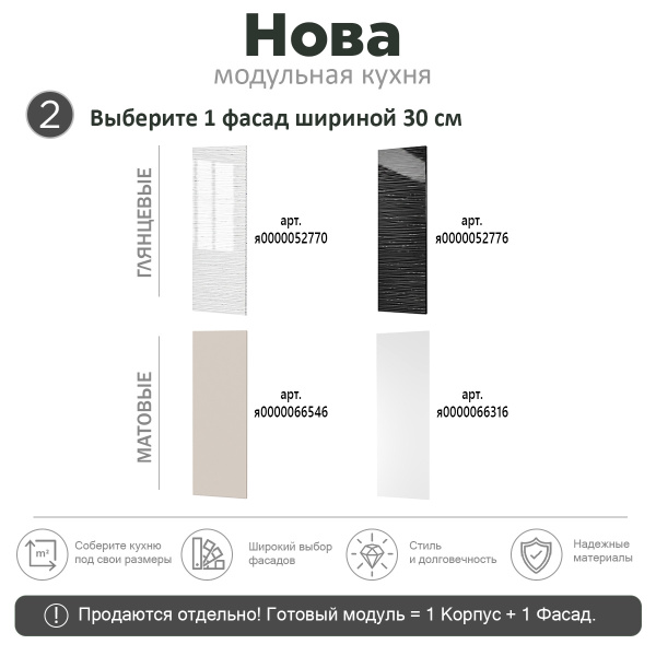 НОВА ВЫСОТА 900 Корпус шкафа настенного 1-но дверного 300 / Белый