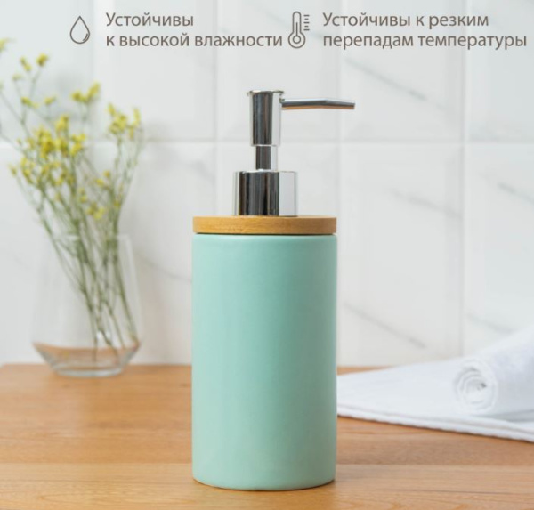 Набор для ванной "Натура"