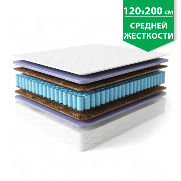Матрас Комфорт "ЭкоЛогичный" Каскад 1200*2000