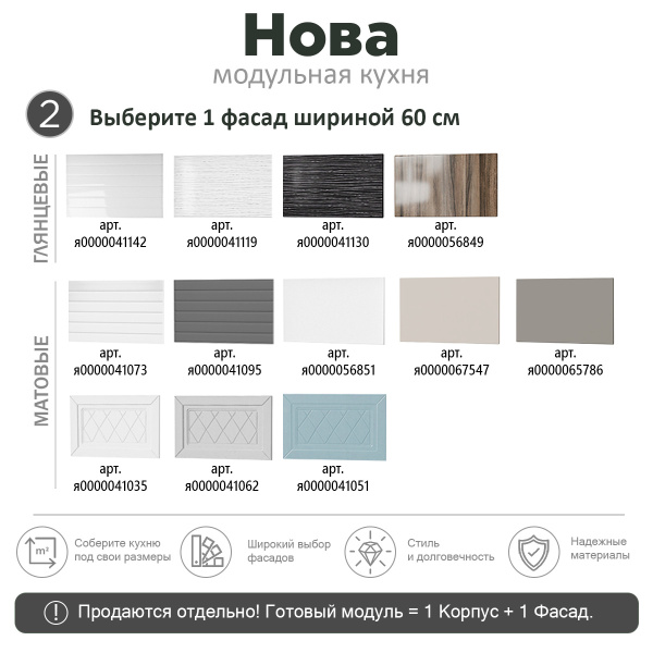 НОВА Корпус шкафа над вытяжкой 600  h -360 / Дуб сонома