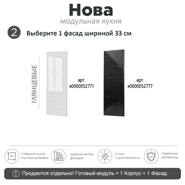 НОВА ВЫСОТА 900 Корпус шкафа настенного торцевого